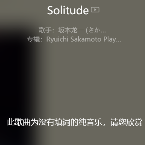 坂本龍一 - Solitude
