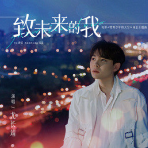 被赠与的未来插曲吉他谱