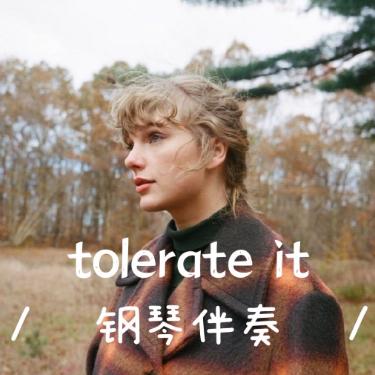 tolerate it - Taylor Swift 钢琴弹唱-钢琴谱