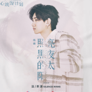 我的太阳 张 杰 吉他谱