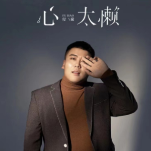 付豪k吉他谱