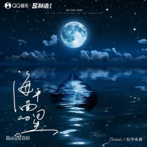 没握住的星吉他谱