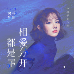 有关你们相爱的经过吉他谱