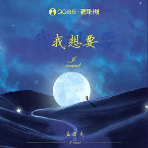 想要说王正濠吉他谱