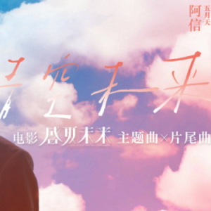 昨日清空吉他谱