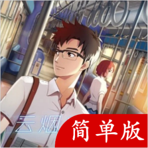 云烟成雨吉他谱原版琴师