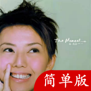 遇见吉他谱g调 简单版