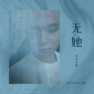 忆她吉他谱简单版