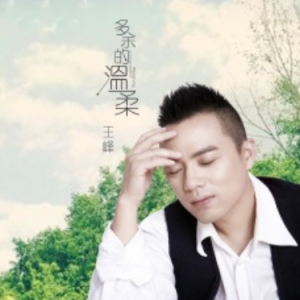 多余的解释吉他谱
