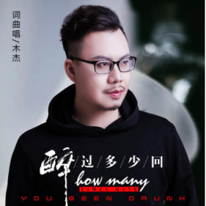 回甘 吉他谱扫弦