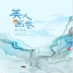 美如画卷吉他谱