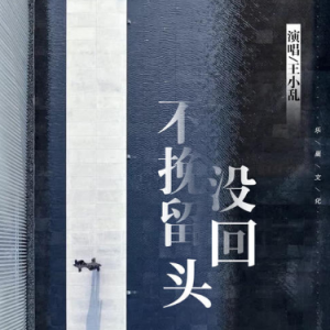 回头看看我吉他谱指弹教学