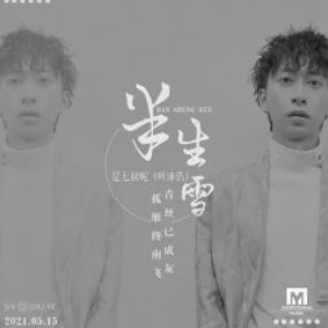 生长是七叔呢吉他谱