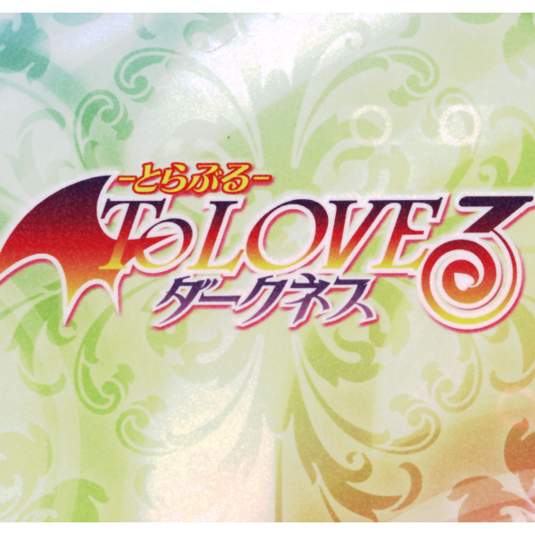 To Love