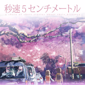 Distant Everyday Memories from  5 Centimeters Per Second