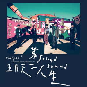 尘不让吉他谱