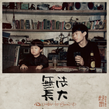 朵儿吉他谱分解版