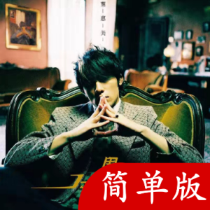 周杰伦吉他谱合集书