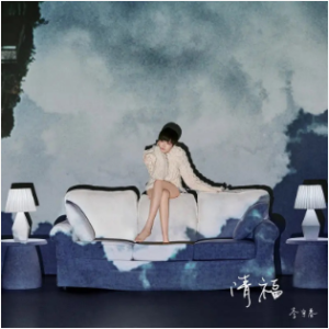 谢谢爱 李宇春 吉他谱