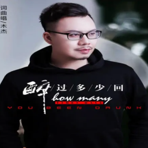噢杰阿格吉他谱
