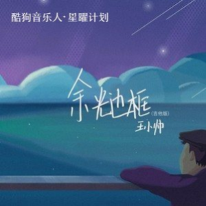吉他谱一个框中间有三个x
