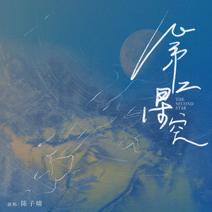 许巍星空现场弹唱吉他谱