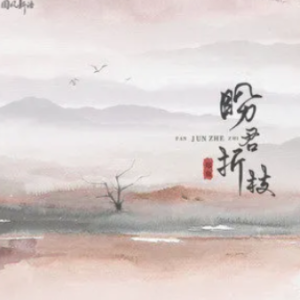 吉他谱扫弦上有个右括折号