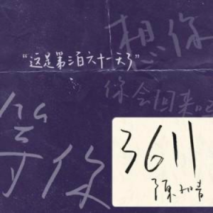 11吉他谱