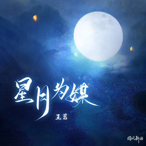 星月糖吉他谱简易版