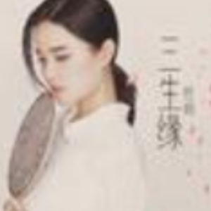 程响 出卖我 吉他谱