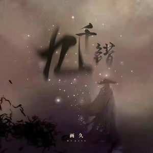 早知道在家待这么久吉他谱