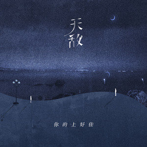 上好佳白鸽吉他谱