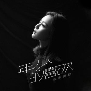 一点点的喜欢吉他谱