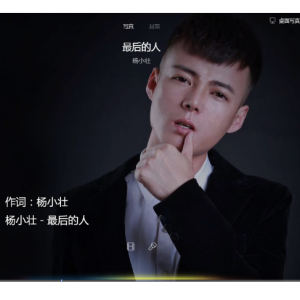 最后的的人吉他谱