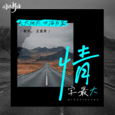 光字片简谱吉他谱