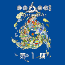 胡期皓棉花糖吉他谱