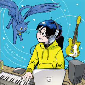 君のとなり わたしの場所