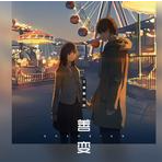 下一个王靖雯不胖吉他谱