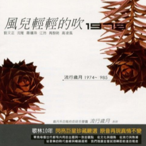 踏浪