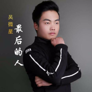 最后的生还者主题曲吉他谱
