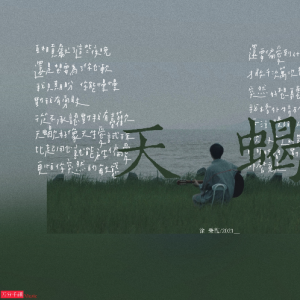 天蝎的吉他谱