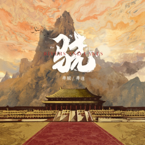 倍爽儿吉他谱高清版