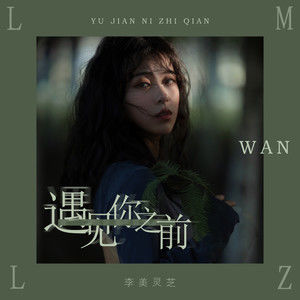 日落之前原版吉他谱