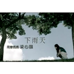 下雨歌吉他谱