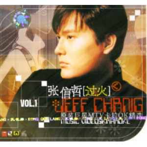 过火吉他谱