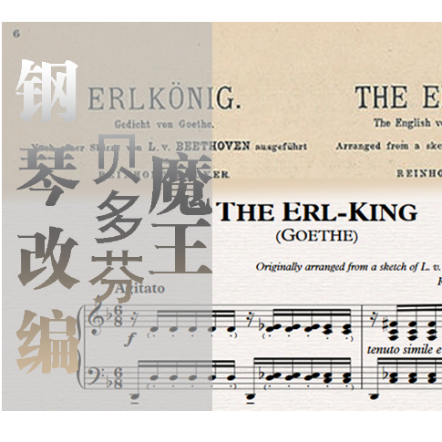 The Erl-King