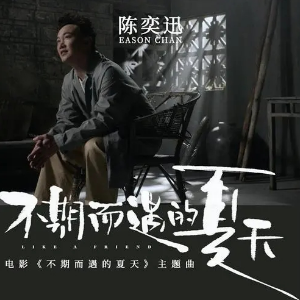 热铁皮屋顶的夏天吉他谱