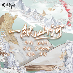 纸飞机伊扬吉他谱