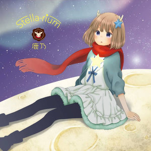 Wish Upon the Pleiades：Stella-rium