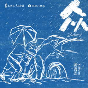 借问众神明吉他谱